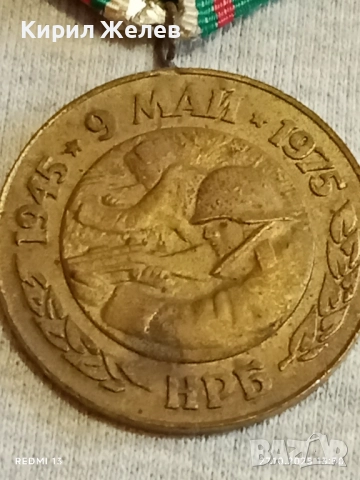 Стар медал 30г. От ПОБЕДАТА НАД ФАШИСТКА ГЕРМАНИЯ за КОЛЕКЦИЯ 17161, снимка 4 - Антикварни и старинни предмети - 52197975