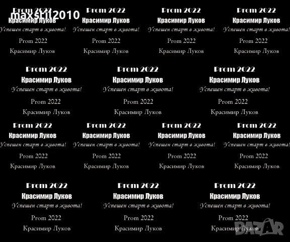 Фон за снимки за абитуриентски бал, снимка 7 - Декорация - 39752997