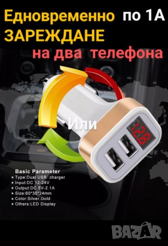 USB Зарядно за автомобил 2А, снимка 3 - Зарядни за кола - 39186282