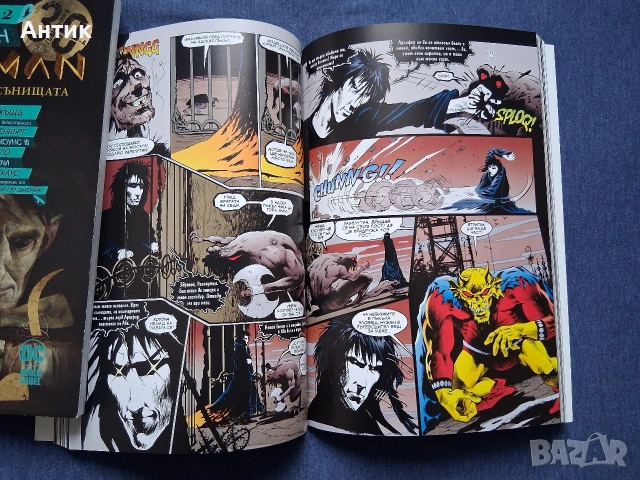 Нийл Геймън The Sandman Господарят на Сънищата 1 - 2 Том , снимка 4 - Колекции - 53391587