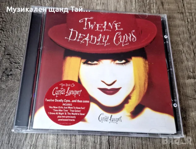 Компакт Дискове - Поп - Рок: Cyndi Lauper – Twelve Deadly Cyns...And Then Some - Compilation
