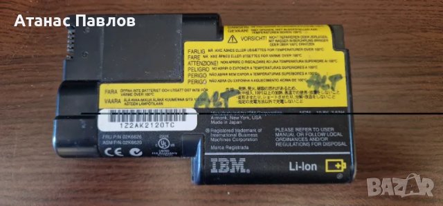 Батерия за лаптоп IBM - електронна скрап №124