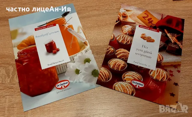 Готварска книга с рецепти на OКТАУ USTAи нови кулинарни книжки на турски езкк-8броя по1,50лв бр, снимка 5 - Специализирана литература - 49423008