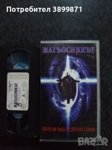 Продавам видеокасети цена 19.56 лева, снимка 6 - DVD филми - 53374849