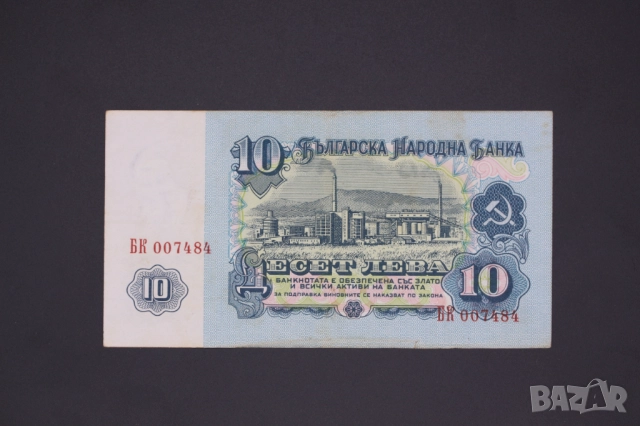 Лот банкноти 1962 + 1974 година, снимка 4 - Нумизматика и бонистика - 52107326