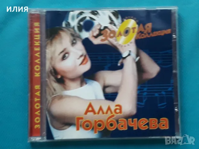 Руска Музика Част - 10, снимка 12 - CD дискове - 55753151