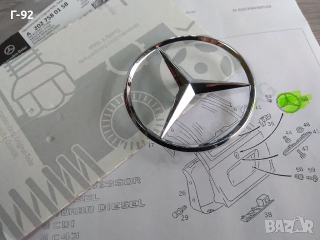 A2027580158**NEU**Mercedes-Benz**W202.T**W163**ЗАДНА ЕМБЛЕМА ОРИГИНАЛНА**