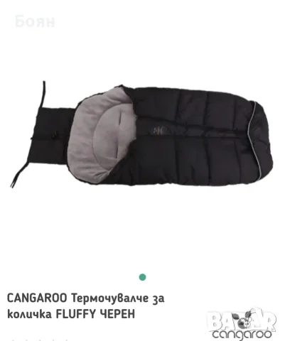 Термо чувалче за количка CANGAROO  СИВО