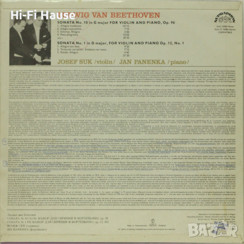 Beethoven  Sonatas 96 12, снимка 1 - Грамофонни плочи - 36350066