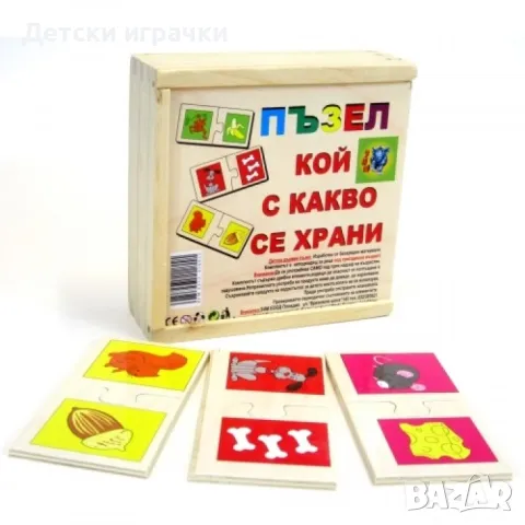 Образователен дървен пъзел кой с какво се храни животни , снимка 3 - Игри и пъзели - 48523867
