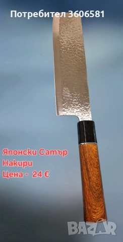 Професионален Японски мини сатър Накири за зеленчуци и плодове, месо, риба без кости 