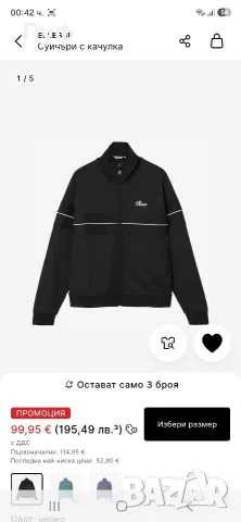 Ellesse мъжко долнище , снимка 5 - Суичъри - 56317567