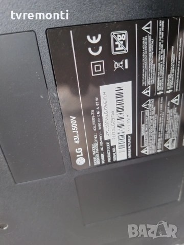 PSU 715G7574-P01-W07-0H2H  за 50-инчов телевизор LG 43LJ500V с дисплей TPT430H3-DUYSHA.G REVS1CBW, снимка 6 - Части и Платки - 53233364