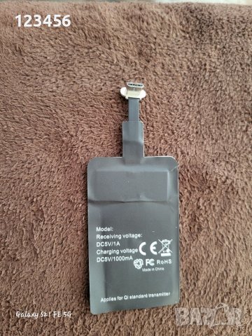 Приемник за безжично зареждане , снимка 1 - Безжични зарядни - 40119455