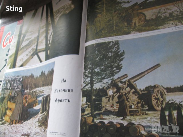 Сигналъ  , Списание  от  1941 / 1944 ,  напечатано от  Wehrmacht - Deutscher Verlag Berlin SW68 , Ko, снимка 11 - Колекции - 42055495