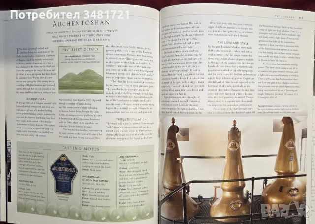 Голяма енциклопедия на уискито / Whisky. The Definitive World Guide, снимка 7 - Кулинария - 55964040