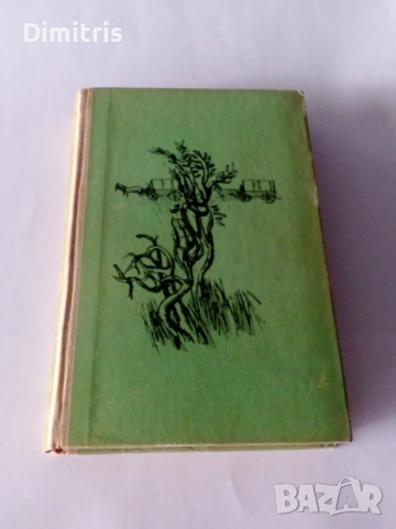 Книги по 5 лева, снимка 11 - Художествена литература - 46746482