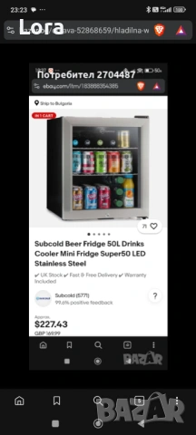 Хладилна витрина SubCold