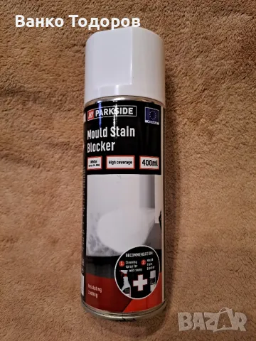 Продавам чисто нови продукти на марка PARKSIDE , снимка 18 - Други инструменти - 49876445