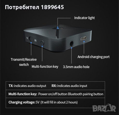 Безжичен стерео Bluetooth аудио приемник и предавател с 3,5mm жак, снимка 6 - Друга електроника - 41207233