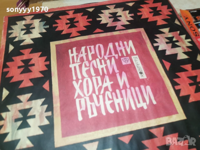 НАРОДНИ ПЕСНИ 1112251859, снимка 3 - Грамофонни плочи - 52740629
