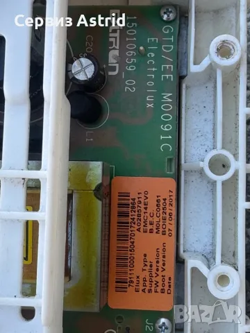 Продавам отлична управляваща , инвенторна за двигателя  и горна платка  за пералня Aeg., снимка 4 - Перални - 49591957