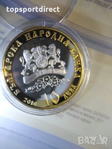 Монета в защитна капсула Емисия 2010 г. „140г. Българска  Екзархия., снимка 11 - Нумизматика и бонистика - 35694602