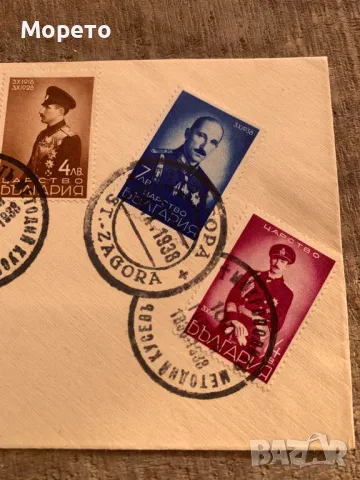 Първодневен плик-20 години царуване на Борис III(1938год.)-5, снимка 3 - Филателия - 48808632