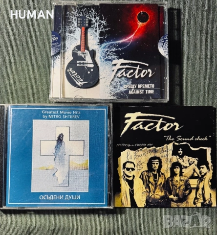 БГ - Фактор - Подуене - Fyeld - Кацата - Библиотеката - О!Шипка, снимка 14 - CD дискове - 53750190