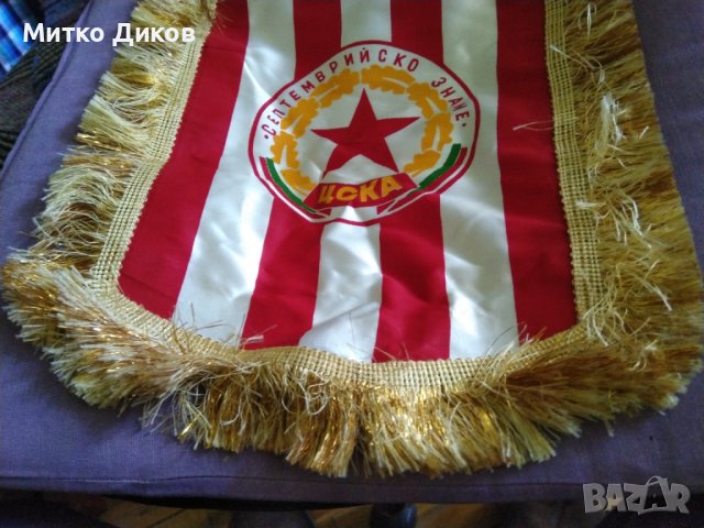 ЦСКА Септемврийско знаме голям флаг 35х32см с ресните, снимка 2 - Футбол - 40487047