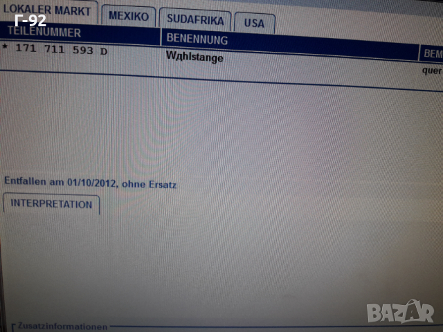 191711593D**NEU**VAG**GOLF**ЩАНГА ЗА СИСТЕМАТА НА СКОРОСТИТЕ  **, снимка 5 - Части - 36277057