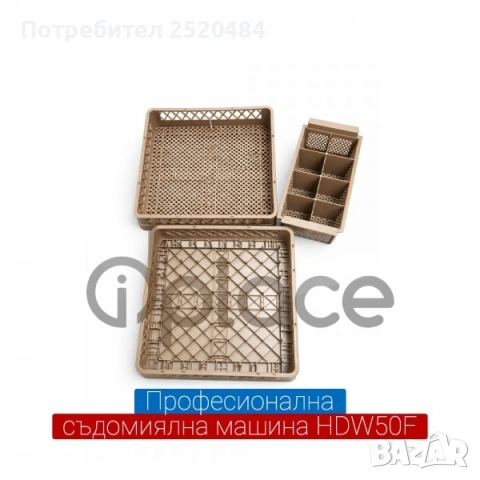 Професионални съдомиялни машини1 2 Модела! ХИТ Цена 1280€!, снимка 10 - Обзавеждане на кухня - 53394943