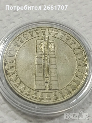 монета 5 лв 1982, снимка 2 - Нумизматика и бонистика - 53078824