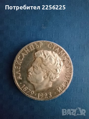 5 лева 1974 година , снимка 4 - Нумизматика и бонистика - 42111666