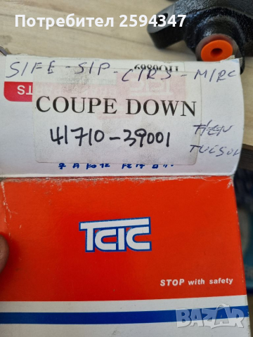 HYUNDAI COUPE (GK-RD) 1.6-2.0-2.7cc 1998-2009г ПОМПА СЪЕДЕНИТЕЛ ДОЛНА , снимка 2 - Части - 36387620