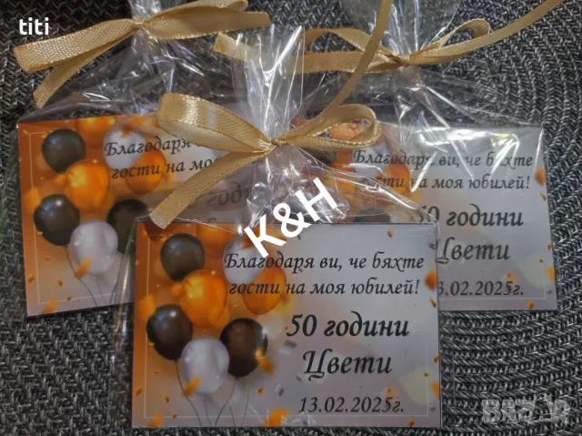 Магнитчета подаръчета за гости за Погача, Рожден ден, Юбилей, Кръщене, Прощъпулник