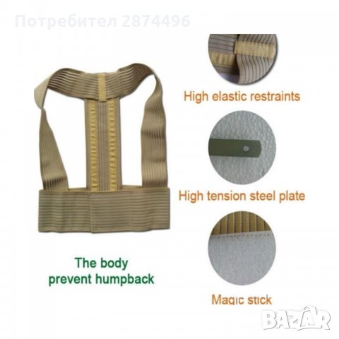 1597 Коректор за изправена фигура, снимка 3 - Други - 35794425