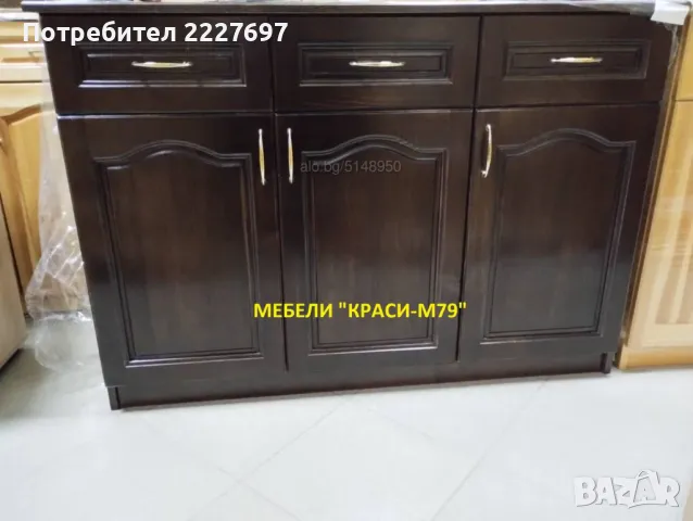 Скрин 120см. с 3 чекмеджета и врати-Масив в цвят- орех., снимка 3 - Скринове - 49208738