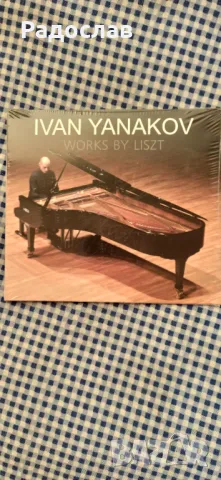 CD диск Ivan Yanakov - Works by Liszt