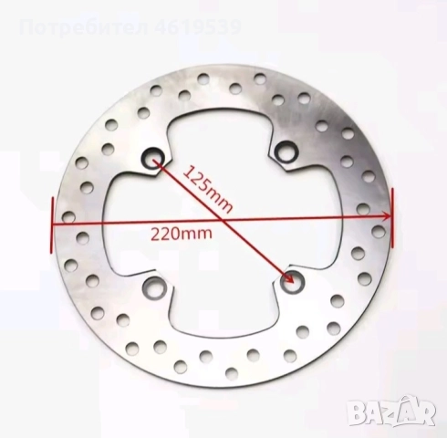 Honda Xr 250 400 600 Crm 250 Crf 230 Заден спирачен диск, снимка 2 - Мотоциклети и мототехника - 52024610