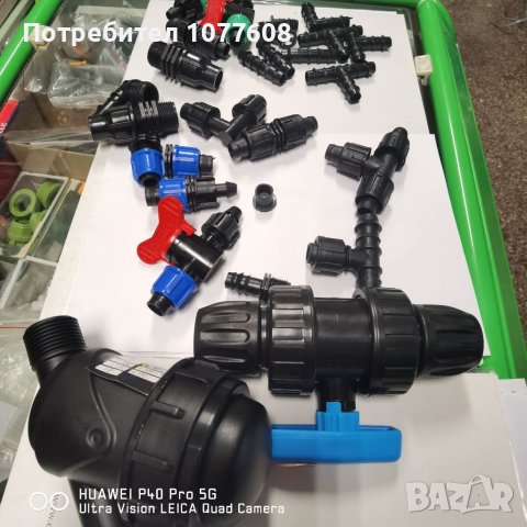 МАРКУЧИ И ВСИЧКО ЗА КАПКОВО НАПОЯВАНЕ , снимка 4 - Напояване - 40595899