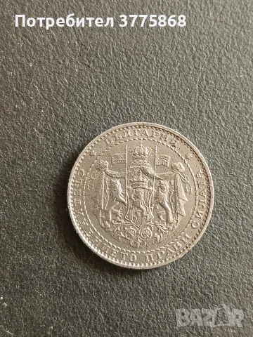 Продавам 1, 2 лв 1941г., снимка 4 - Нумизматика и бонистика - 56081532