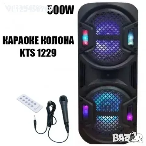 Караоке колона KTS 1229 с Bluetooth и Микрофон, снимка 2 - Bluetooth тонколони - 49683025