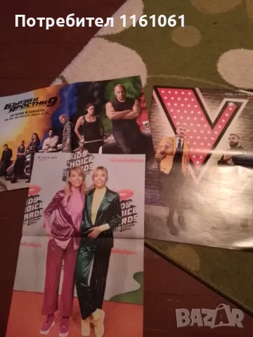 ПЛАКАТИ БРАВО , снимка 8 - Списания и комикси - 48473617