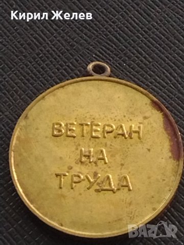 Стар медал от соца АПК ЛЕНИН ГЕНЕРАЛ ТОШЕВО ВЕТЕРАН НА ТРУДА за КОЛЕКЦИЯ 29614, снимка 5 - Антикварни и старинни предмети - 41366709