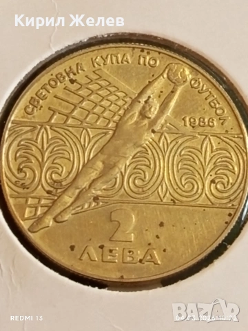 Юбилейна монета 2 лева 1986г. НР България тема СВЕТОВНО ПЪРВЕНСТВО по ФУТБОЛ 26335, снимка 8 - Нумизматика и бонистика - 53703060