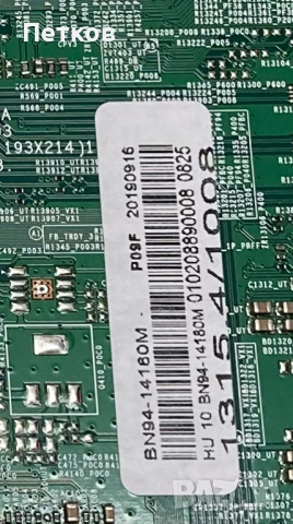 UE65RU7092U  BN44-00932S, снимка 6 - Части и Платки - 35005274