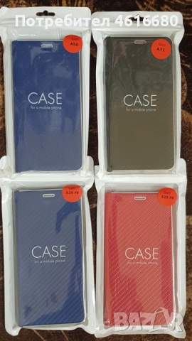 Калъф тип Тефтер за Samsung A17, A36, A05S, A50, A71, S25 FE, A22 5G, NOTE 14 PRO+ 5G