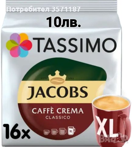 Тасимо Капсули , снимка 8 - Други - 41819077