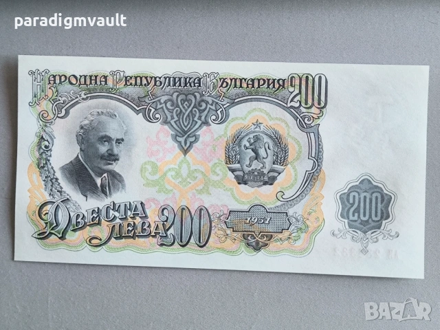 Банкнота - България - 200 лева UNC | 1951г.